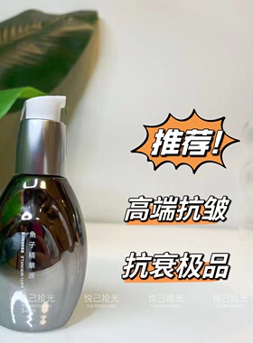 PANCO台湾汎歌泛歌鱼子精华液