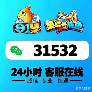 集结号/91的y游戏金币/集结号游戏金币看图送20