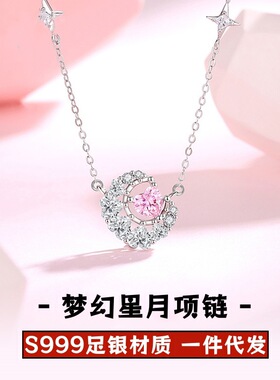 S999幻梦星月项链女吊坠简约小红书同款爱心锁骨链ins风项饰品