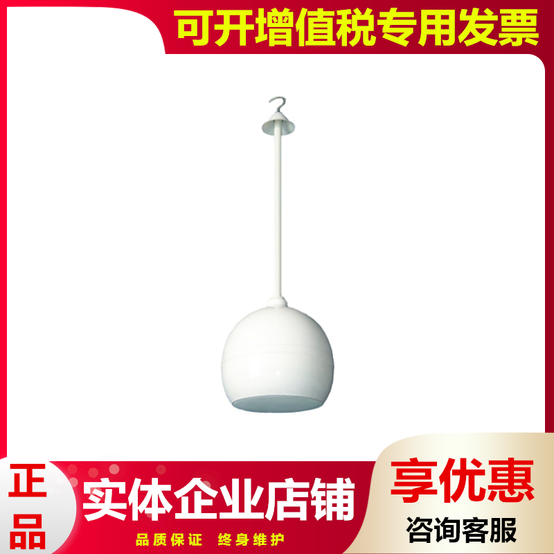 CEO-PA德国西派CE709T CE-710咖啡厅酒吧背景音乐吊装音响音箱