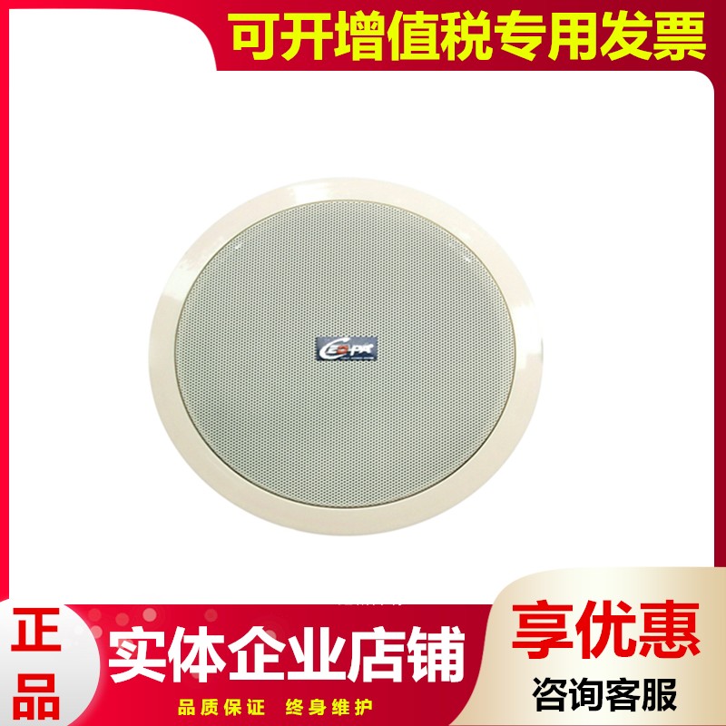 CEO-PA 西派CEH-38t 39T定压咖啡厅背景音乐吸顶天花喇叭音箱