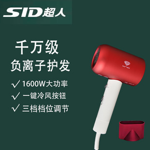SID超人吹风机1600W大功率负离子护发冷热风3档折叠便携