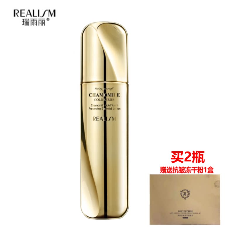 瑞雨丽洋甘菊黄金保鲜乳液舒缓修护滋润保湿紧致肌肤护肤新100ml