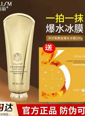 洋甘菊保湿蚕丝胶原蛋白冰膜