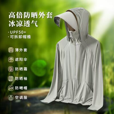蕉下客jiaoxiake冰丝防晒衣女士宽松透气户外运动防紫外线钓鱼服