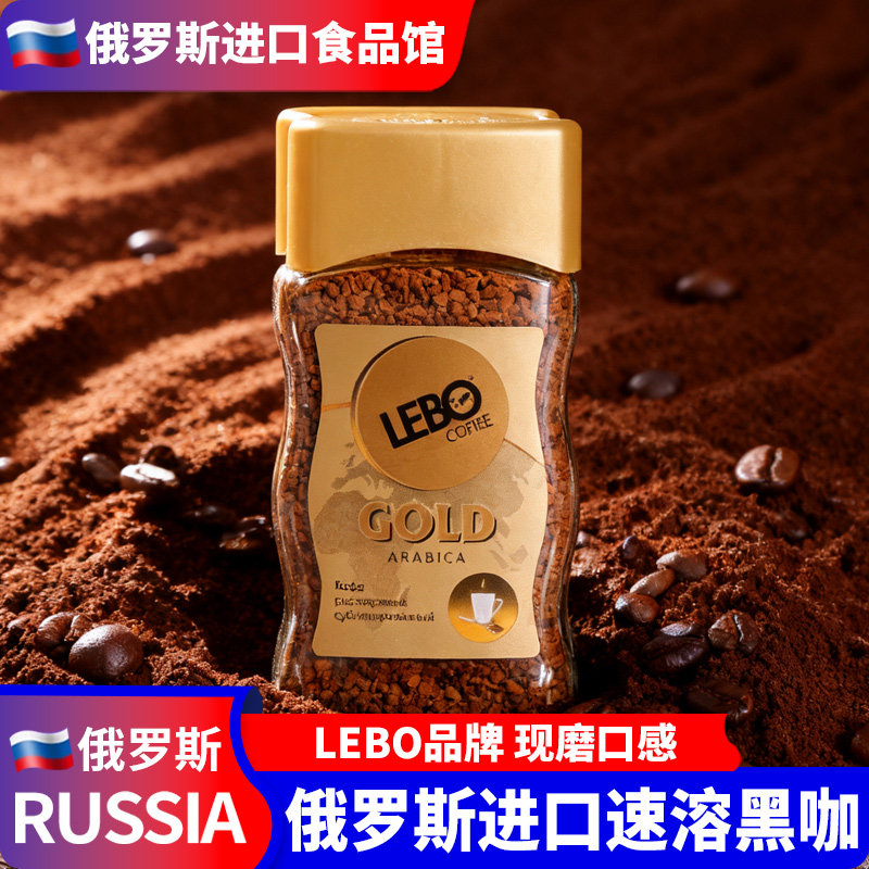 俄罗斯进口黑咖啡0糖低卡