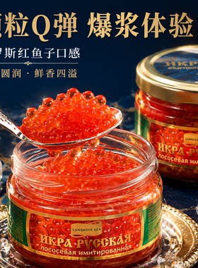 波罗的海鱼子酱俄罗斯进口