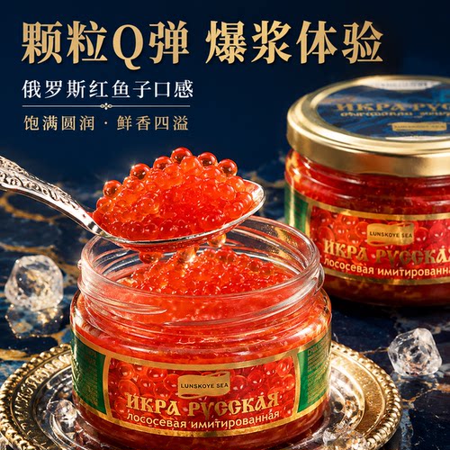 波罗的海鱼子酱俄罗斯进口