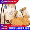 俄罗斯拉丝饼干进口食品休闲零食无蜂蜜炼乳夹心瓦夫饼年货小礼包