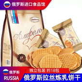 俄罗斯拉丝饼干进口食品休闲零食无蜂蜜炼乳夹心瓦夫饼年货小礼包