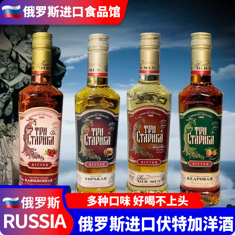 俄罗斯进口伏特加松子味洋酒配制风味酒蜂蜜辣椒网红同款500ml