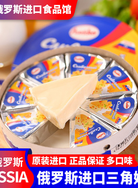 俄罗斯进口奶酪即食芝士原装小圆三角纯正干酪马斯丹奶酪烘焙专用