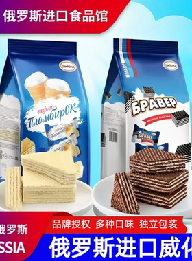 俄罗斯进口零食品冰淇淋威化阿孔特奶酪味饼干小吃网红休闲巧克力