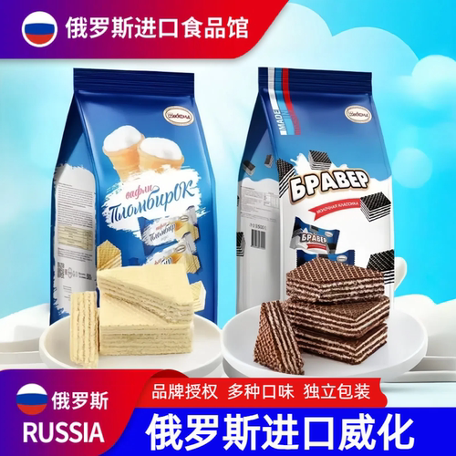 阿孔特俄罗斯进口冰淇淋威化饼干