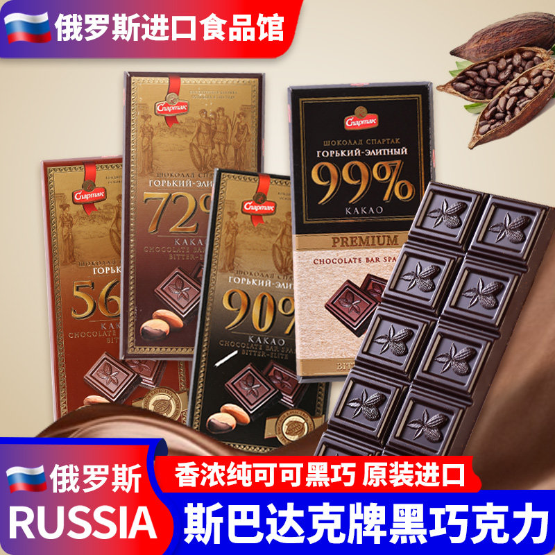白俄罗斯进口纯黑巧克力56%72%90%纯可可脂斯巴达克经典黑巧超苦,零食/坚果/特产,黑巧克力,淘宝优惠券,粉丝福利购,淘宝优惠卷
