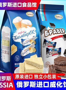 阿孔特俄罗斯进口冰淇淋威化饼干