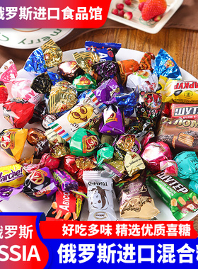 俄罗斯进口巧克力混合糖果KDV紫皮糖休闲零食品年货圣诞喜糖礼盒