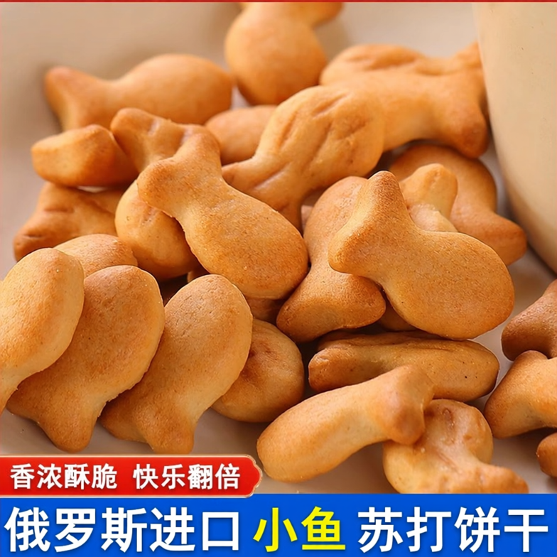 俄罗斯进口苏打饼干小鱼咸口螃蟹味发酵卡通零食怀旧儿童乐400g