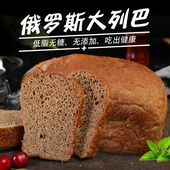 俄罗斯风味大列巴面包无添加蔗糖全麦黑麦健身代餐非进口 包邮