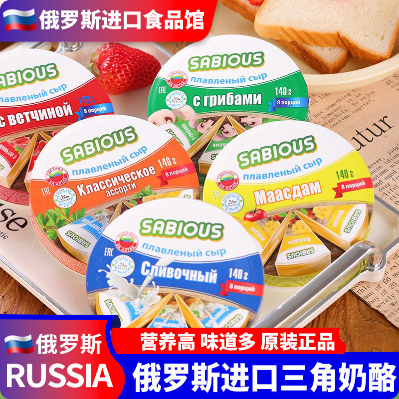 俄罗斯奶酪火腿芝士进口食品再制干酪即食早餐零食三角盒装新日期,咖啡/麦片/冲饮,再制奶酪,淘宝优惠券,粉丝福利购,淘宝优惠卷