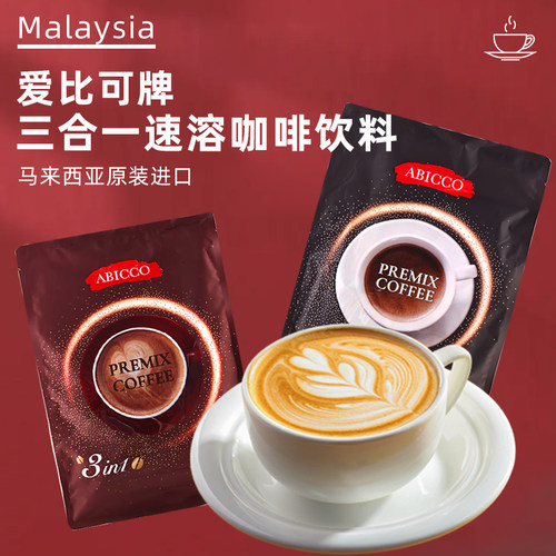 马来西亚进口速溶咖啡三合一