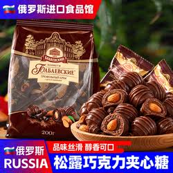 俄罗斯进口黑松露巧克力芭味富扁桃仁可可脂糖果年货休闲小零食品