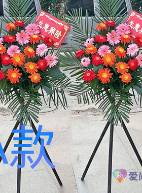 开张花篮祝贺开业长春同城送花店德惠市南关区宽城区花圈鲜花快递