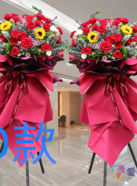 开业花篮画展开张绍兴同城送花店诸暨市上虞市嵊州市花圈鲜花速递