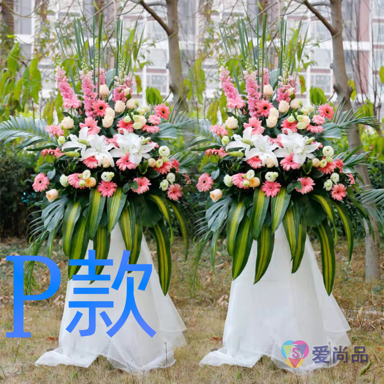 开业花篮演出庆贺荆门同城送花店东宝区掇刀区京山县花圈鲜花速递