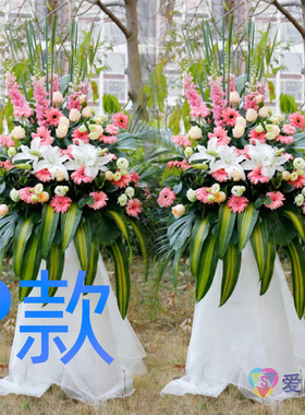 开业花篮演出庆贺哈尔滨送鲜花店延寿县双城市尚志市花圈鲜花速递