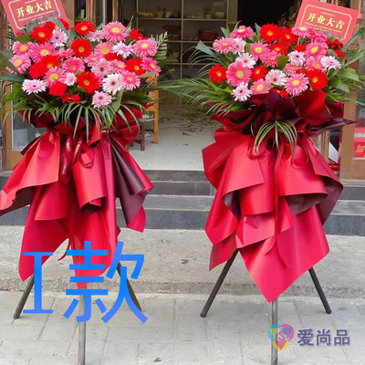 开业花篮开张画展揭阳同城送花店惠来县普宁市云城区花圈鲜花速递