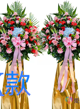 开张花篮祝贺开业哈尔滨送鲜花店阿成区平房区呼兰区花圈鲜花快递