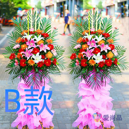 开业花篮年会开张鹤岗鲜花店送花兴山区萝北县绥滨县花圈鲜花速递