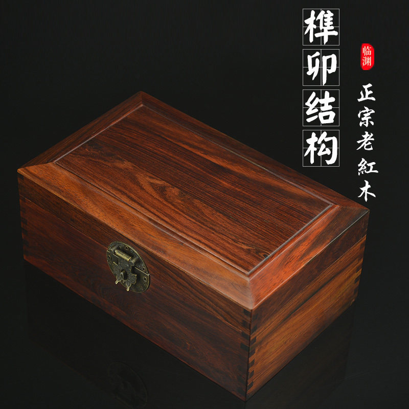木质收纳盒收藏盒红酸枝红木盒子宝箱榫卯大盒子首饰盒珠宝玉器盒