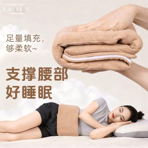 新德绒深睡护腰带家用护腰晚上睡觉专用枕腰垫平躺护腰多功能神器