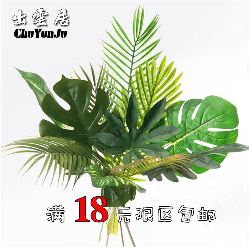 仿真散尾叶散尾葵假芭蕉叶装饰棕榈叶龟背叶椰子叶树叶花散尾葵叶|msdalam kategori Aksesori rumah, pasu/bunga/bunga tiruan/perhiasan imitasi, bunga tiruan/bunga tiruan - dari Buy2taobao.com untuk memberikan perkhidmatan ejen Taobao profesional membeli