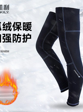NUCKILY厂家直供自行车秋冬季运