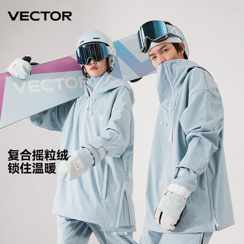 VECTOR滑雪服单双板上衣宽松套头
