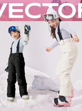 VECTOR新款儿童滑雪裤冬季男女童