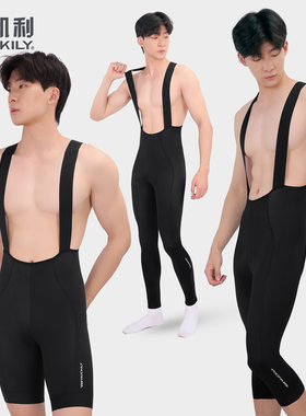 NUCKILY2026新款骑行裤男士背带