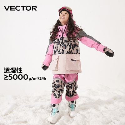 VECTOR儿童滑雪服套装男女童保暖