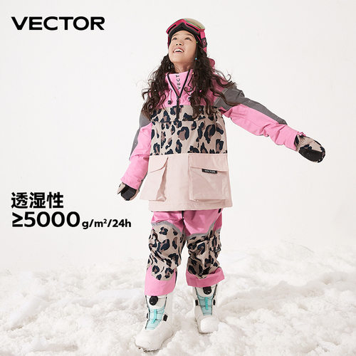 VECTOR儿童滑雪服套装男女童保暖