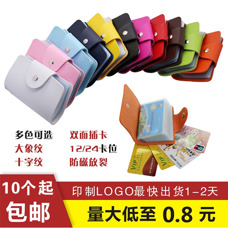 厂家直销苍南卡包定制广告礼品