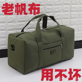新款 帆布手提包男女大容量旅行包结实耐用行李袋旅游包斜跨行李包