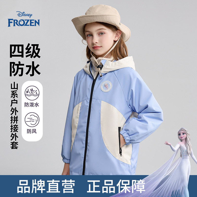 迪士尼女童连帽外套艾莎公主2026秋装新品儿童中大童户外撞色上衣