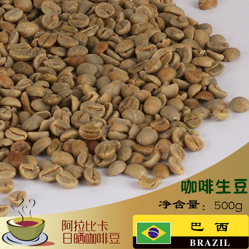 Brazilian Coffee Green beans Arabica Beans Sundry coffee beans Boutique coffee bean 1kgin the Coffee/Oatmeal/Chongyin , Instant coffee/Coffee beans/Powder , Coffee beans/Powder , Coffee beans  category - from Buy2taobao.com to provide professional Taobao agent buy service