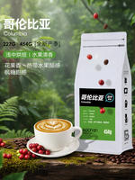 Koonan Colombian coffee beans, hand-brewed, freshly ground black coffee powder, rich, low-acid, freshly roasted thumbnail 2