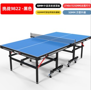 实战乒乓TIBHAR德国挺拔乒乓球桌室内标准型兵乓球台可折叠可移