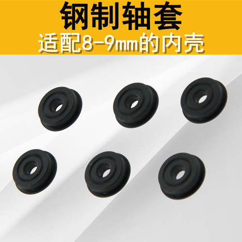 精击LDX司俊司马8mm9mm齿轮轴套