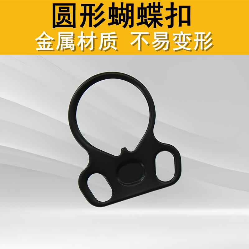 金属蝴蝶环快拆战术圆形背带扣